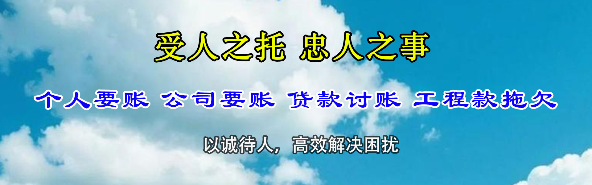 广东清债公司